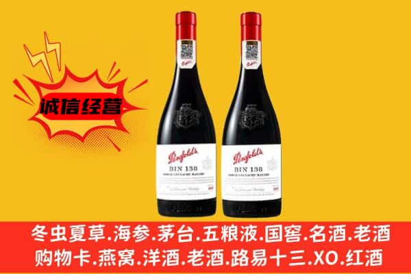 南通如东县上门回收奔富价格