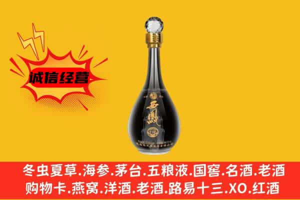 南通如东县上门回收西凤酒价格