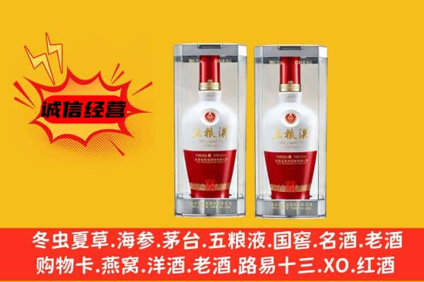 南通如东县上门回收五粮液1618价格