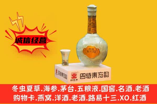 南通如东县上门回收四特酒价格
