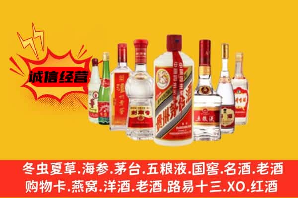 南通如东县回收老名酒