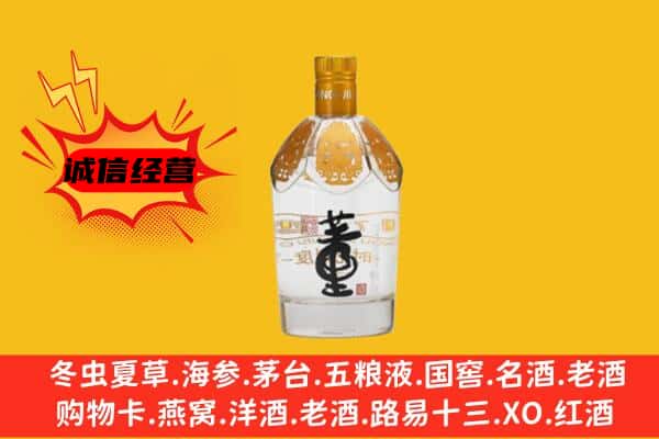 南通如东县上门回收老董酒价格