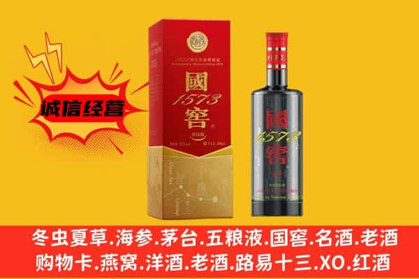 南通如东县上门回收国窖价格