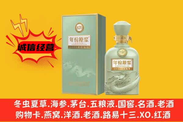 南通如东县上门回收古井贡酒价格