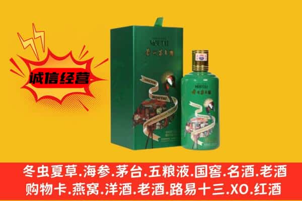 南通如东县回收出口茅台酒