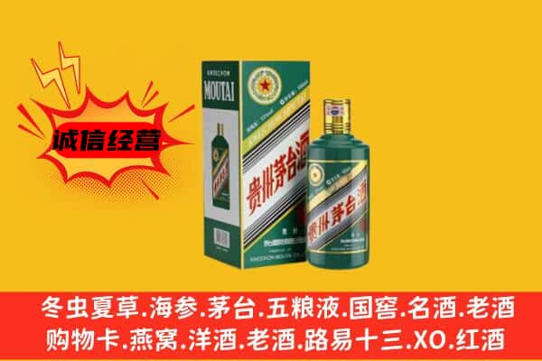 南通如东县回收生肖茅台酒