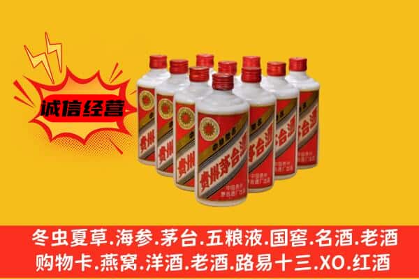南通如东县回收80年代茅台酒