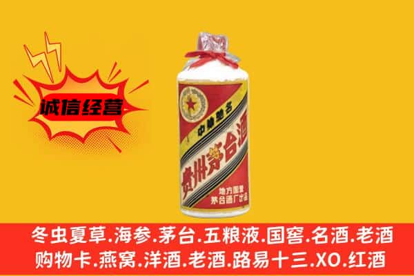 南通如东县回收五星茅台酒