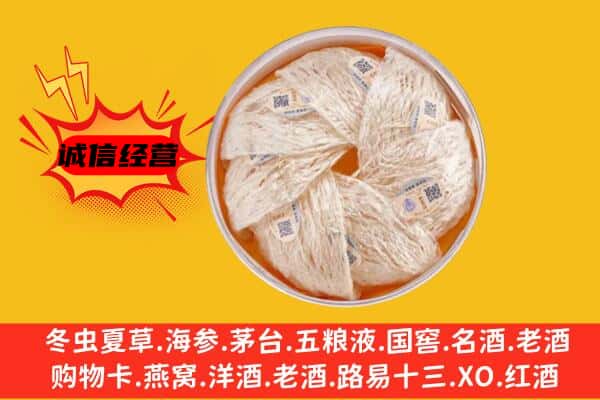 南通如东县回收燕窝