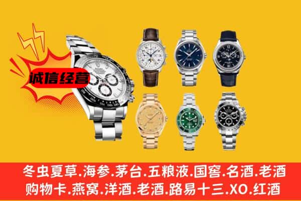 南通如东县回收名表