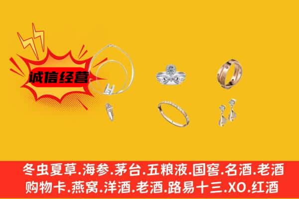 南通如东县回收首饰